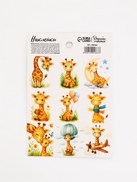 Наклейки детские «Жирафик», 11×16 см