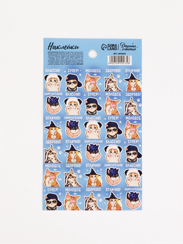 Наклейки детские оценки «Так держать», 10.5×18 см - Фото 1