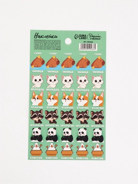 Наклейки детские оценки «Умница», 10.5×18 см