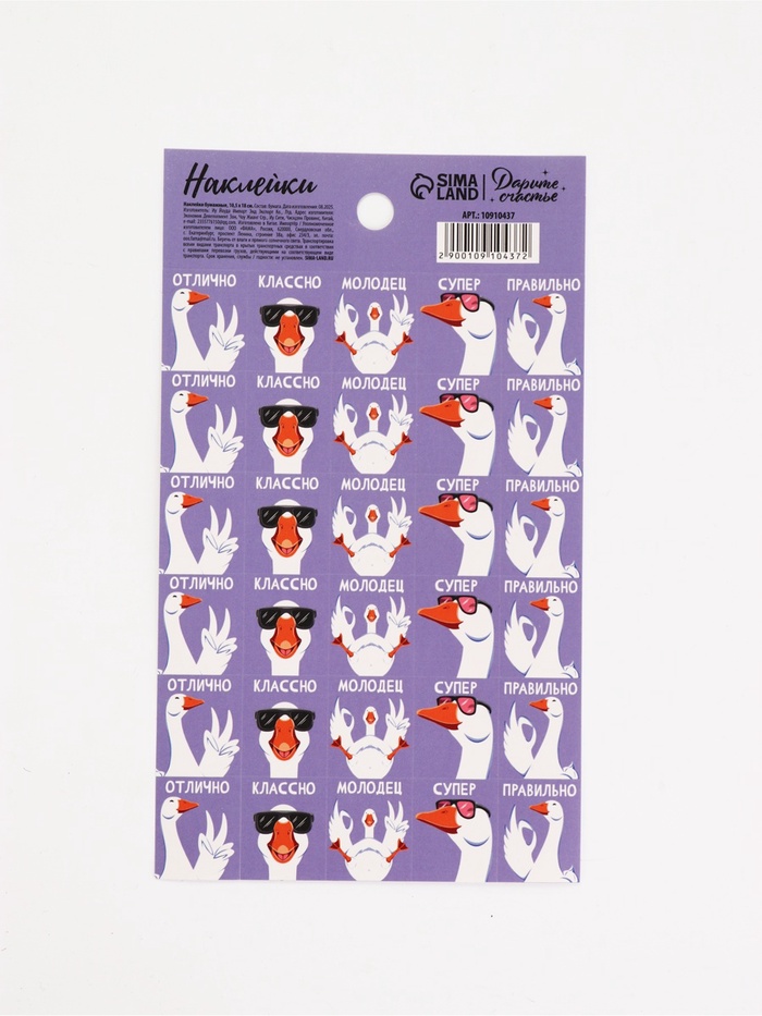 Наклейки детские оценки «Супер», 10.5×18 см - Фото 1