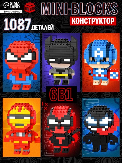 Конструктор UNICON «MiniBlocks», супергерои