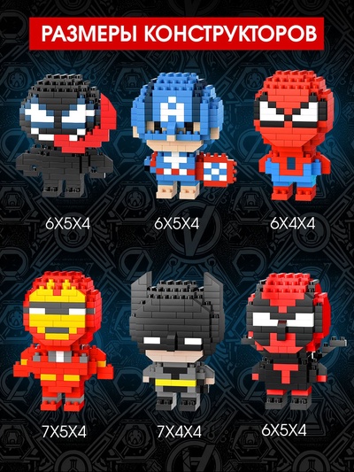 Конструктор UNICON «MiniBlocks», супергерои
