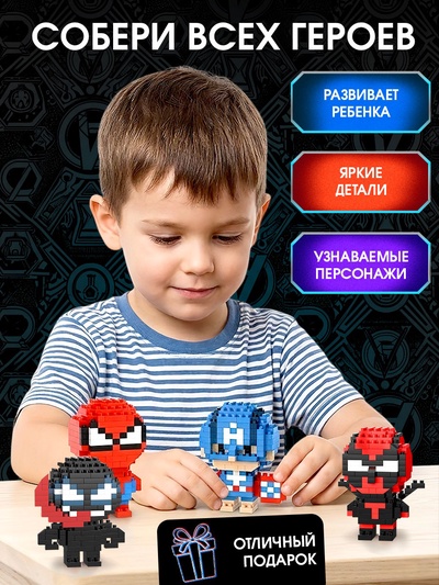 Конструктор UNICON «MiniBlocks», супергерои