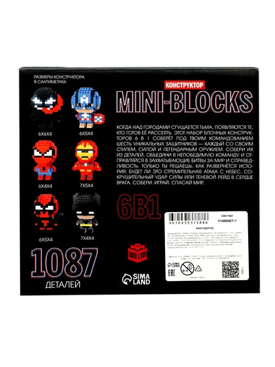 Конструктор UNICON «MiniBlocks», супергерои