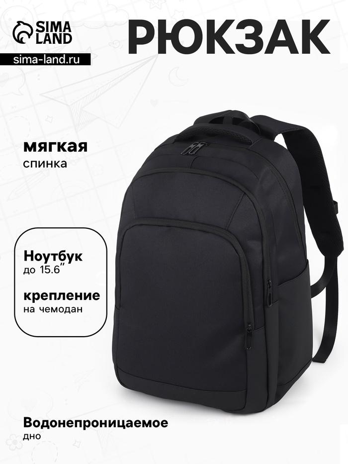 Рюкзак спортивный, для подростка, водонепроницаемое дно, 31×14.5×45 см, чёрный - Фото 1