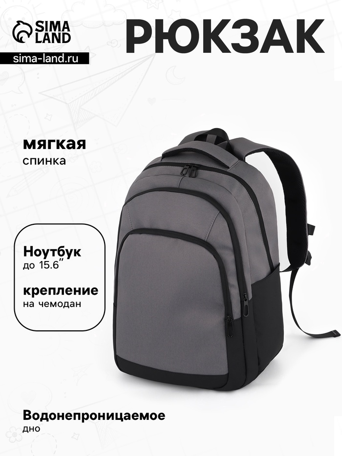 Рюкзак спортивный, для подростка, водонепроницаемое дно, 31×14.5×45 см, серый - Фото 1
