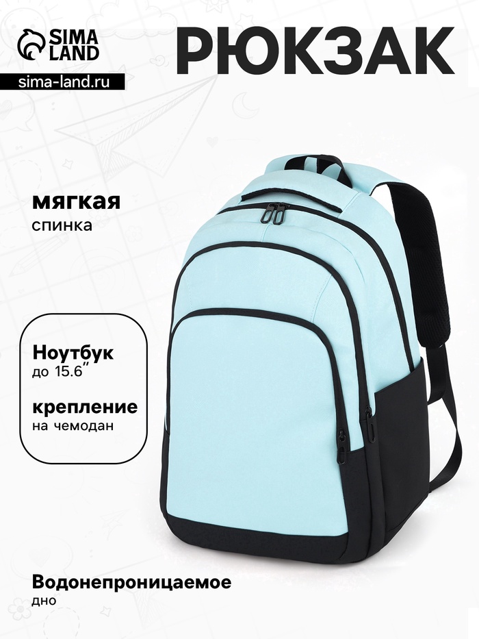 Рюкзак спортивный, для подростка, водонепроницаемое дно, 31×14.5×45 см, голубой - Фото 1