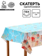 Скатерть одноразовая «Капибара», 137х183 см  (артикул 10972017)  большой выбор товаров оптом и в розницу по низким ценам с доставкой