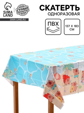 Скатерть одноразовая «Капибара», 137х183 см