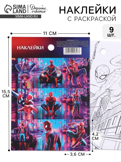 Наклейки бумажные «Супергерой», c раскраской на обороте, 11×15.5 см