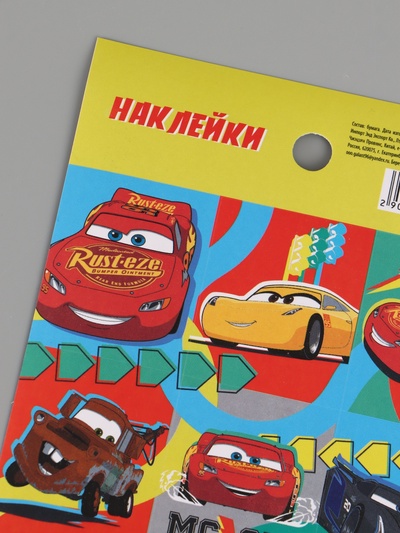 Наклейки бумажные «Машинки», c раскраской на обороте, 11×15.5 см