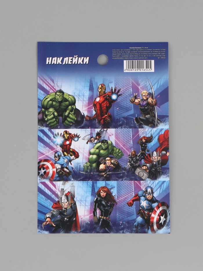Наклейки бумажные «Супергерои», c раскраской на обороте, 11 × 15.5 см