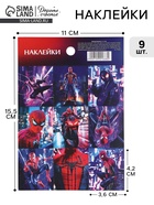 Наклейки бумажные «Супергерой», 11 × 15.5 см  (артикул 10901668)  большой выбор товаров оптом и в розницу по низким ценам с доставкой