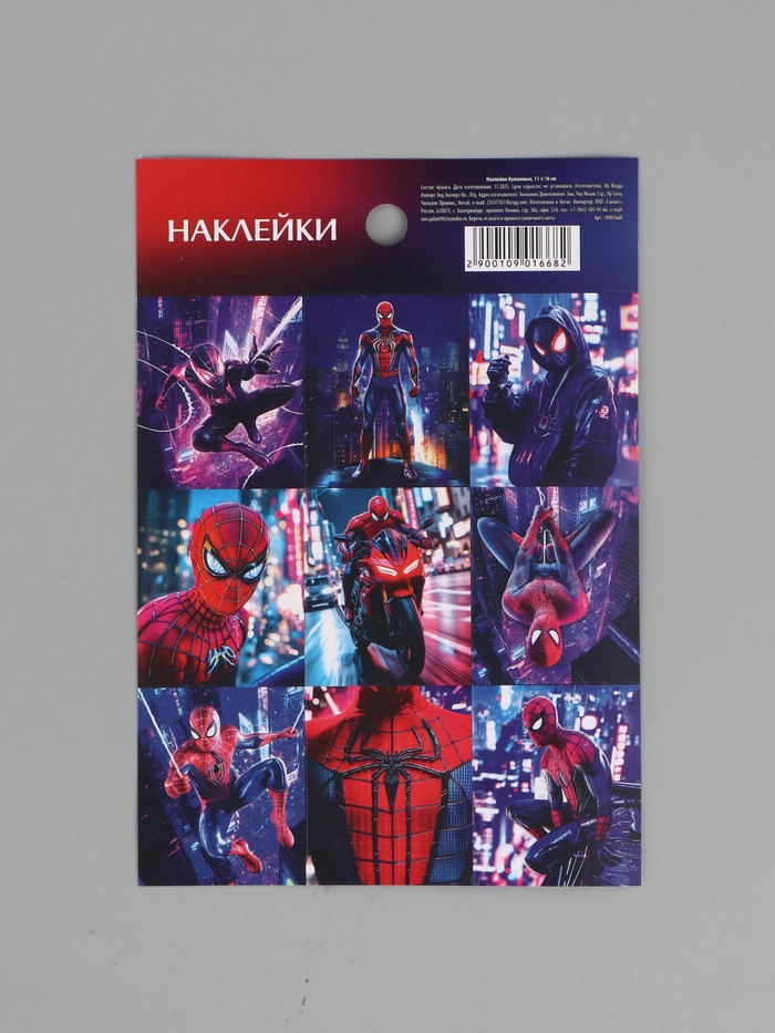 Наклейки бумажные «Супергерой», 11 × 15.5 см