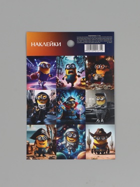 Наклейки бумажные «Банана», 11 × 15.5 см