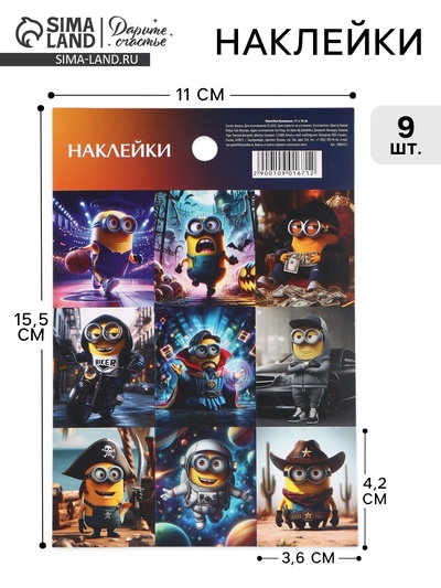 Наклейки бумажные «Банана», 11×15.5 см