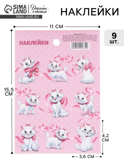 Наклейки бумажные «Кошечка», 11×15.5 см