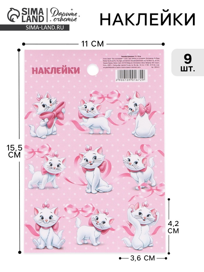 Наклейки бумажные «Кошечка», 11×15.5 см - Фото 1