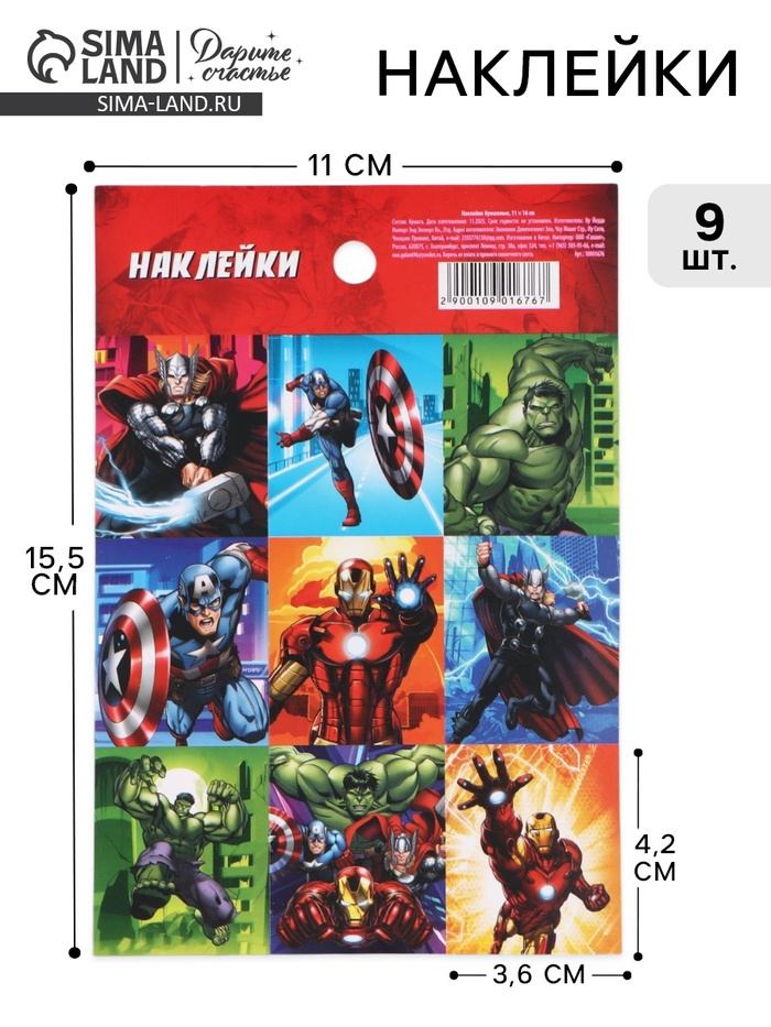 Наклейки бумажные «Супергерои», 11×15.5 см - Фото 1