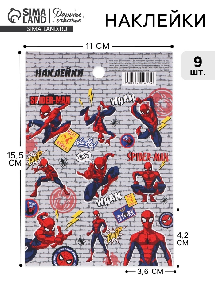 Наклейки бумажные «Супергерой», 11×15.5 см - Фото 1