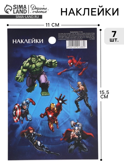 Наклейки бумажные «Супергерои», 11×15.5 см