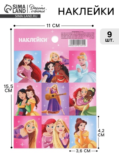 Наклейки бумажные «Принцессы», 11×15.5 см