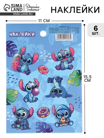 Наклейки бумажные «Синий», 11×15.5 см