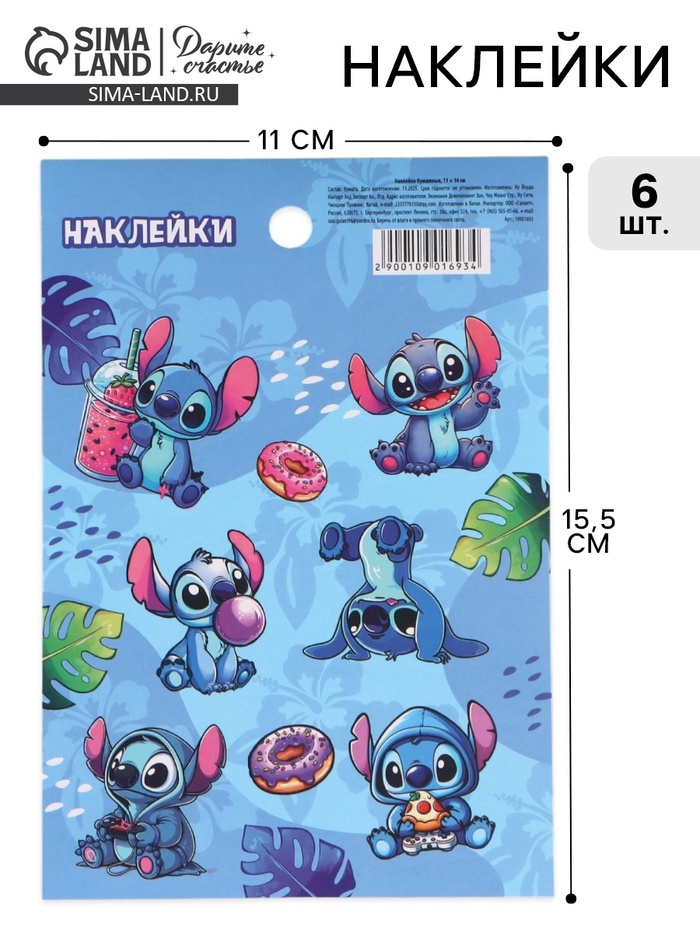 Наклейки бумажные «Синий», 11×15.5 см - Фото 1