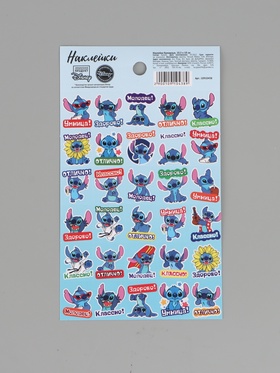 Наклейки оценки детские «Молодец», 10.5×18 см