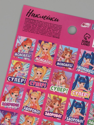 Наклейки детские оценки «Феи», 10.5×18 см, Winx