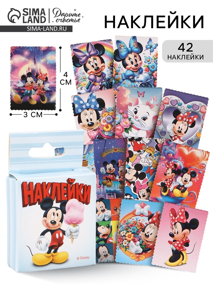 Наклейки для подарков «Мышки», 42 штуки в коробке, 3×4 см - Фото 1