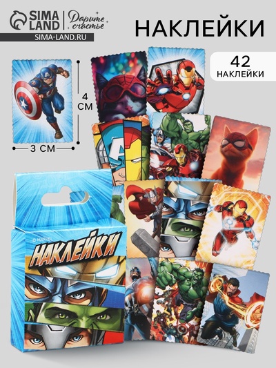 Наклейки для подарков «Супергерои», 42 штуки в коробке, 3×4 см