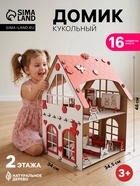 Кукольный домик «Машенька», 16 элементов, декор и мебель в комплекте - Фото 1