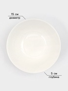 УЦЕНКА Тарелки глубокие Доляна White Label, набор 3 шт., 15×5 см, фарфор, белый - Фото 2