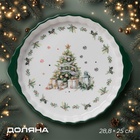 УЦЕНКА Блюдо для запекания "Приближение чуда" 28,8х25х4,3 см - Фото 1