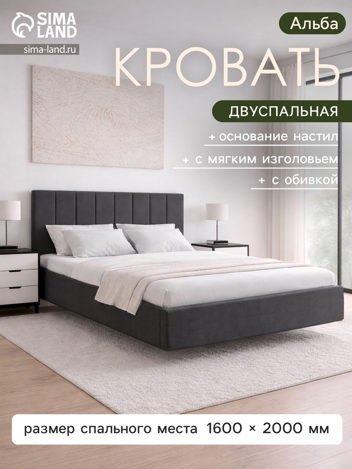 Кровать парящая «Альба», спальное место 1600×2000 мм, велюр, цвет графит - Фото 1