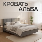 Кровать парящая «Альба», спальное место 1600×2000 мм, велюр, цвет серый - Фото 2