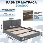 Кровать парящая «Альба», спальное место 1600×2000 мм, велюр, цвет серый - Фото 3