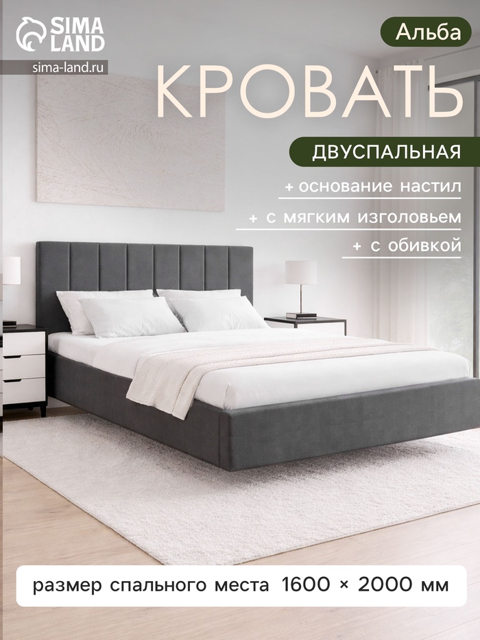 Кровать парящая «Альба», спальное место 1600×2000 мм, велюр, цвет серый - Фото 1