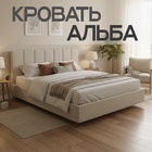 Кровать парящая «Альба», спальное место 1600×2000 мм, велюр, цвет бежевый - Фото 2