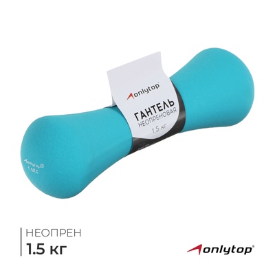 УЦЕНКА Гантель неопреновая ONLYTOP, 1.5 кг, цвет МИКС