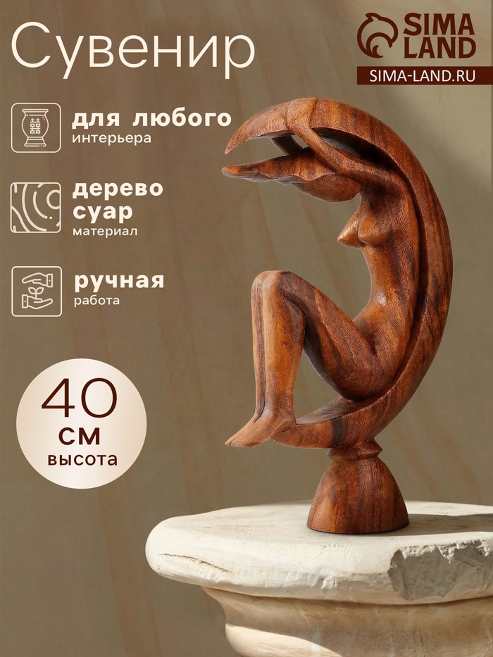 Сувенир «Девушка на луне», 20×6×40 см, дерево суар