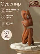 Абстракция «Отдых», h=31 см, дерево суар  (артикул 10792811)  большой выбор товаров оптом и в розницу по низким ценам с доставкой