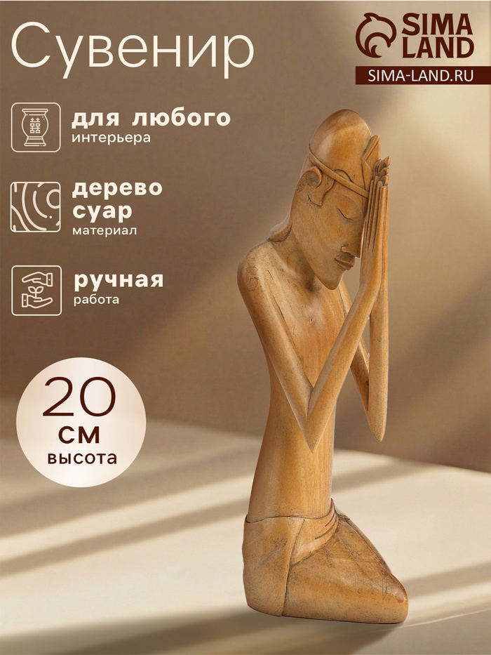 Абстракция «Молитва», 9×5×20 см, дерево суар