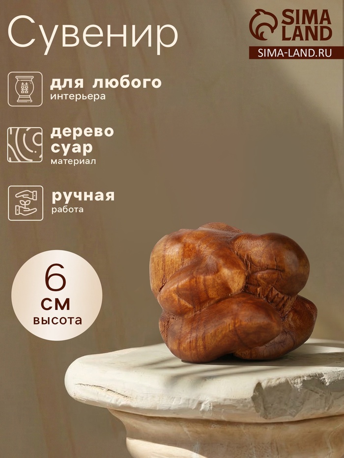 Сувенир «Послушник», 7×7×6 см, дерево суар