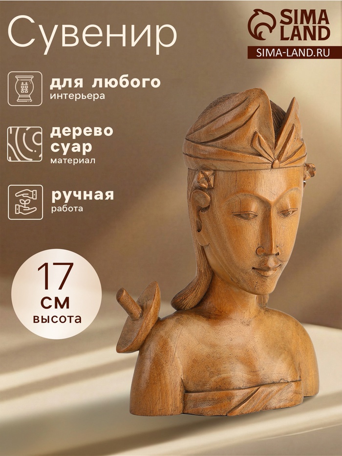 Сувенир «Девушка Бали», 13×6×18 см, дерево суар