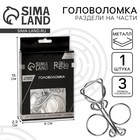 УЦЕНКА Головоломка Игры разума "Раздели на части" №4 - Фото 1