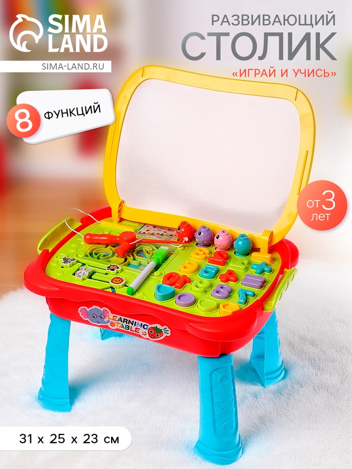 УЦЕНКА Развивающий столик «Играй и учись», цв. красный - Фото 1