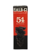 УЦЕНКА Падающая башня «Искушение» с фантами, 54 бруска, 18+, - Фото 3