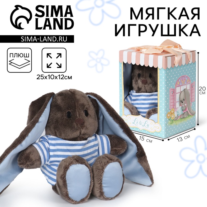 УЦЕНКА Мягкая игрушка "Lu морячок" - Фото 1